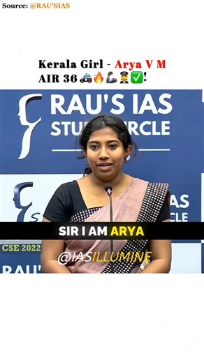 𝐈𝐀𝐒 𝐈𝐋𝐋𝐔𝐌𝐈𝐍𝐄 on Instagram: "Teacher To IAS Officer 🔥👩‍✈️✅ Arya V M | Upsc Interview Presenting to you here, her mock interview video to provide you with an opportunity to imagine yourself in a similar interview setting, going through the same type of questions. Mock interviews help not only in familiarizing with interviews in general but also help identify areas that a candidate needs to work upon. Even though one can imagine oneself in an interview setting, it is strongly advised t