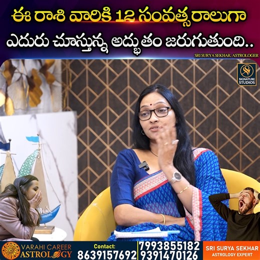 1.1M views · 9.1K reactions | ఈ రాశి వారికి 12 సంవత్సరాలుగా ఎదురు...