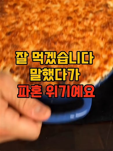 가정교육의 중요성: 젓가락질과 먹는 태도