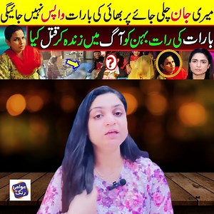 59K views · 1.3K reactions | سیالکوٹ میں بارات پر دل | GIRLS LIFE ADVICE | Facebook