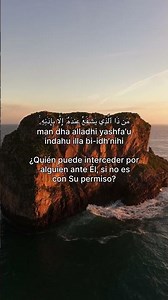 Corán Surah 2 Al Baqarah, Ayat Al Kursi, Saad Al Ghamidi #quran