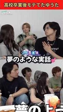 Yuuta's reverse pick-up story after graduating from high school 💕 #comdot #yuuta #maataso #kasuch...