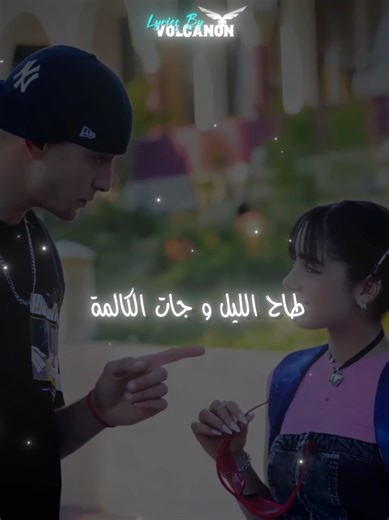 Understanding Didine Canon 16 Lyrics and Meaning