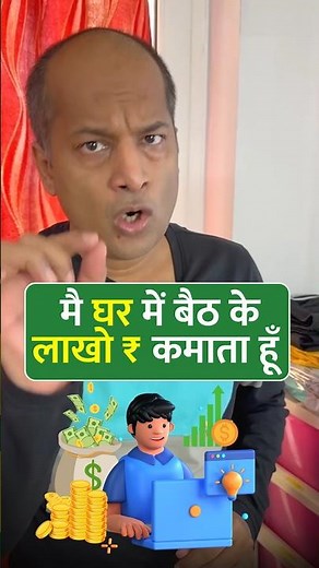 Google से घर बैठ कर करोडो कमाए Online - Blogging n Affiliate Marketing #makemoneyonline