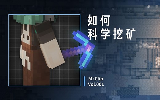 vol.001 如何科学挖矿？
