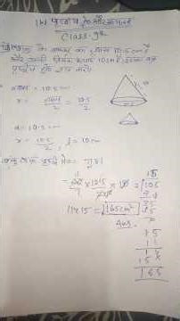 class 9th||chapter 11||ex-11.1||Q-1||#class9#education #exam #cbse