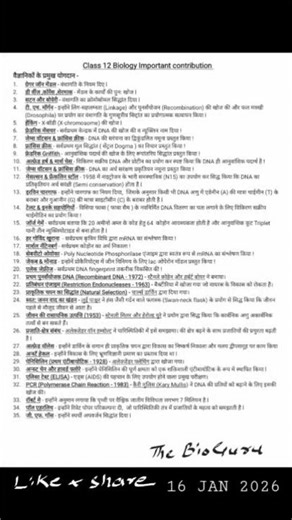 Class 12 Biology short Notes #biologyclass12 #neetpreparation #neet2025 #biology