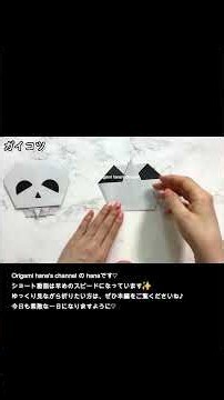 【折り紙1枚】簡単かわいいガイコツ（ドクロ）の折り方💀Easy Paper Skull Origami 摺紙 顱骨 종이접기 해골 万圣节 萬聖節 Halloween craft