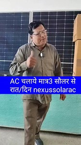 Solar AC chalaye 3solar penal se# day night chalayen AC #nexussolarenergy #solarac #सीधे धूप से चलाये ac | Vijay yadav solar expert