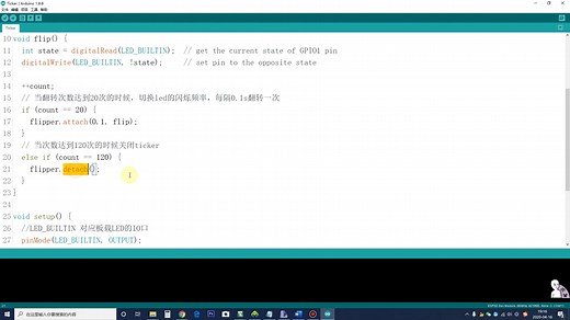 Arduino ESP32视频教程3-Ticker定时器