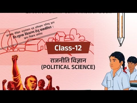 Chapter 1 political science class 12
