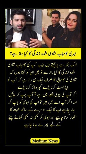 Actor Muneeb Butt has shared important lessons he has learned from his married