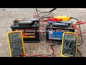Βλάβη 12V μπαταρίας αυτοκινήτου (κομμένες ενώσεις στοιχείων)