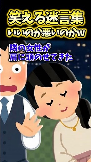 Me: "I'm so tired today..." says a woman... → She leans on me, and I hesitate whether to wake her...