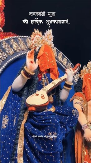saraswati puja ki hardik shubhkamnaye 🙏🙏#trending #viralvideo #shortsfeed