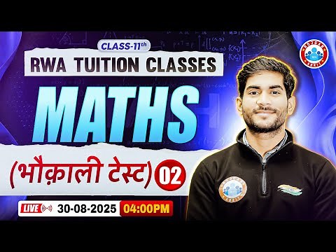 Class 11 Maths Test | 11th Maths Important Questions | 11th Maths MCQs | By Amit Sir