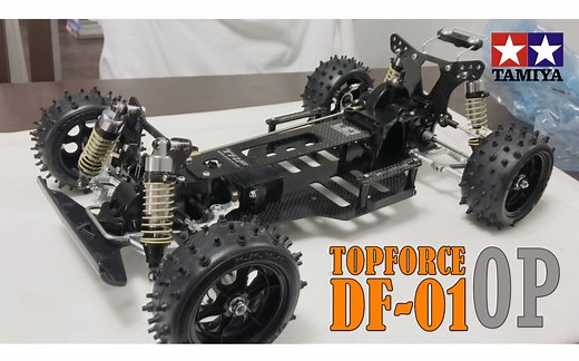 【TAMIYA Legends/合辑】田宫RC·最高威慑·DF-01·升级OP「TOP FORCE (2017)」(47350)
