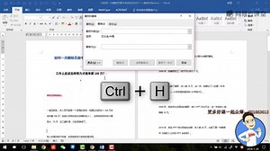 word软件小技巧教学视频，从基础学起，小白到精通的必经之路