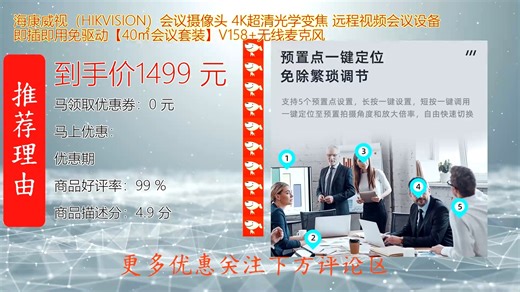 海康威视HIKVISION会议摄像头支持4K超清画质搭配光学变焦技术远程会议更清晰即插即用免驱动安装便捷适用于各类视频会议场景提升办公效率