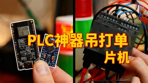 【中配】这根本不是微控制器...它更胜一筹