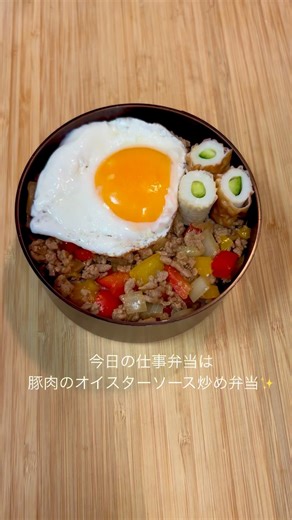 豚肉とパプリカのオイスターソース炒め弁 #お弁当 #cooking #料理 #shorts