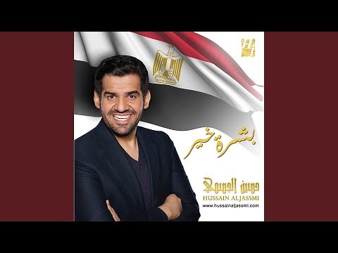 بشرة خير