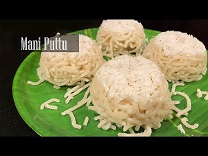 Mani Puttu | Steamed Rice Noodles Recipe - RKC