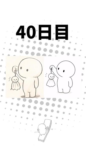 40日目 てるてる坊主