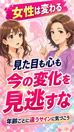 【年齢とともにどう変わる？ライフステージ別の女性ホルモンと身体のケア】◯