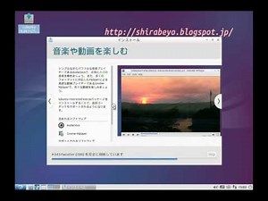 Lubuntu インストール 14.04.1 LTS 日本語版をハードディスクへインストールしてみました。Install Japanese