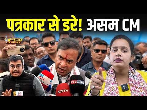 Assam CM Himanta Biswa Sarma को सत्ता का अहंकार! Lallantop ने Pawan Khera से जुड़ा सवाल पूछा
