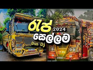 Rap Nonstop Dj Remix | Bus dj 2024 | Dj Remix | Rap Nonstop @Rajarata_Remix_Hub