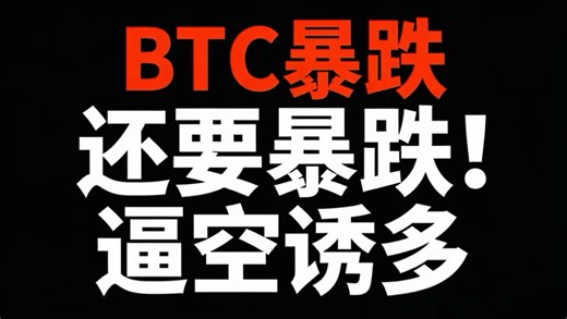 【3.15行情分析】比特币布林带0.04%窄成针/大爆发必发/2026.3.15#比特币 #BTC行情 #布林带 #MACD金叉 #资金流 #BTC短线