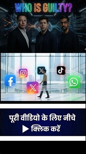 Grok AI Tool या Abuse?#grok #elonmusk #ai #india #viral #shorts #ytshorts #youtubeshorts