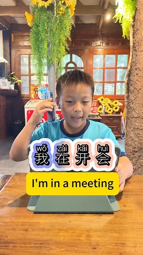 我在开会 中文 学习中文 学习普通话 #learnchinese #languagelearning chineseforbeginners #mandarin #learnmandarin #chineseteacher #learnmandarin #learnlanguage #chineselessons #onlineteaching #learnmandarinonline #普通话 #汉语拼音 #中文 #中文语 #汉语 #dailychinese #learnenglish #bilinguallearning #languageonline #languagebeginer #fluentenglish #fluentmandarin #learnmandarinforbeginner #英語學習 #learnenglish | Trical Mariya