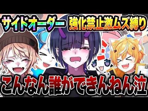 [Super Challenge] We had RioraCH try the extremely difficult Side Order challenge and it turned i...
