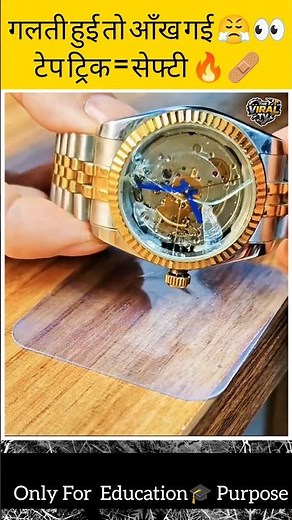 ​Genius Watch Hack! 🧠⌚ #engineeringtrick #facts #worksmart