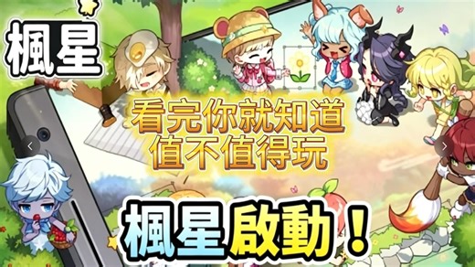 【冒险岛MapleStar】看完你就知道，这服值不值得玩！