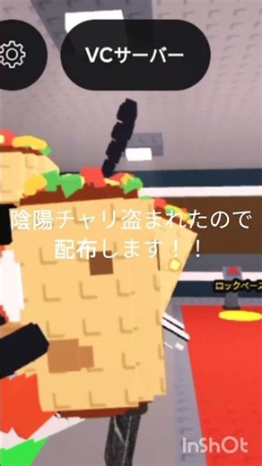 配布します！！詳細はコメント欄に！！ #brainrot #roblox #game #gamer