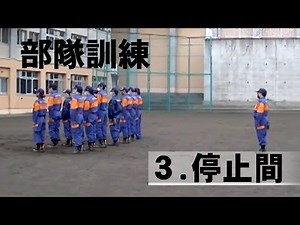 停止間訓練字幕入り
