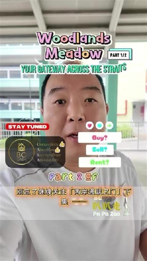 PaPaZao: Woodlands Meadow (Part 1/2)�🚄 Gateway Across the Straits. �How can we talk about Woodlands without mentioning the RTS? 🚆�The upcoming Johor–Singapore Rapid Transit System will connect residents directly to Johor in just 5 minutes — and Woodlands Meadow is just a short 10-minute ride away! Beyond the future connection, this estate already offers all the daily conveniences you need — coffee shops, supermarkets, clinics, and schools right within reach. If you’re thinking to buy, sell, or