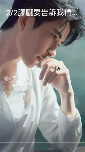 一定要看說明…Make sure to read the instructions... #于朦朧##于朦胧#Yu Meng Long#Alan Yu#真相