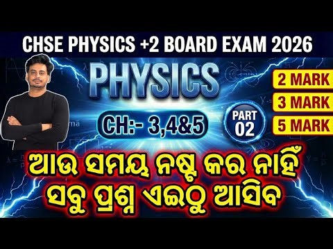 CHSE PHYSICS Important Question Current Electricity | Moving Charges & Magnetism |Magnetism & Matter
