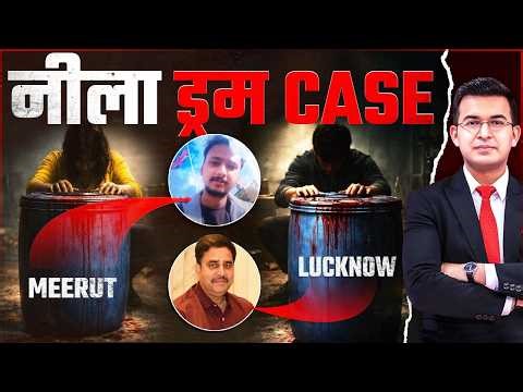 Neela Drum Case : Lucknow के Akshat ने पिता के साथ जो किया वो आपके होश उड़ा देगा! | Shubhankar