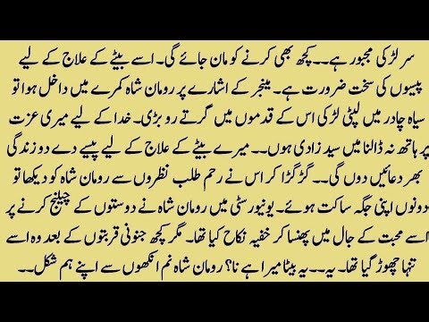 complete novel "آخر جیت ہوئی محبت کی"|most romantic darmatic novel emotional novel|