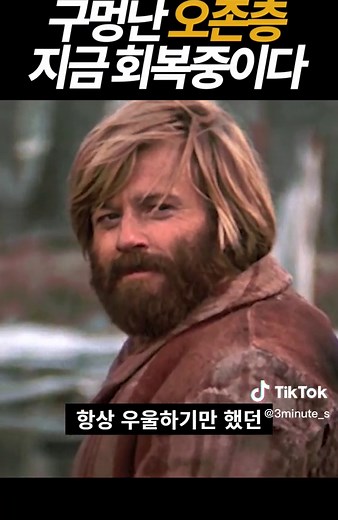 구멍난 오존층이 회복되고 있다 왜? #3분만 #과학 #VIRAL #지구 #오존 #틱톡과학 #신기한 #꿀잼 #오존층 #과학톡 #fyp #tiktok