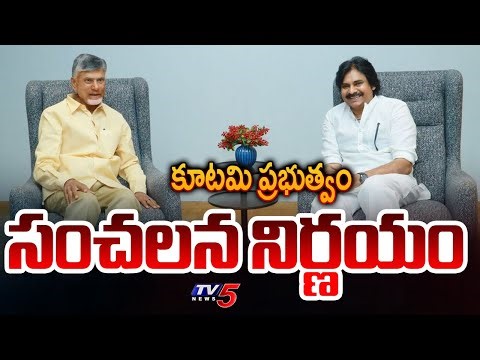 Kutami Govt Sensational Decision On Kakinada SEZ Lands | Dy CM Pawan Kalyan || TV5 News