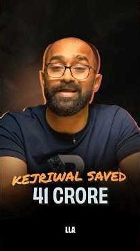 Kejriwal Saved ₹41 Crore! | #LLAShorts 1542