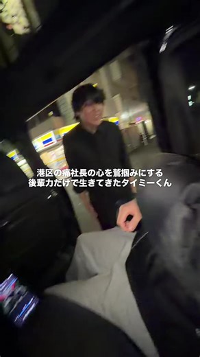 タイミーくんが六本木のバーで魅せる力