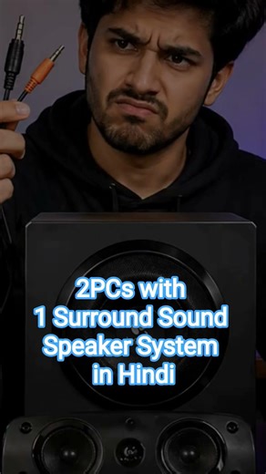 Connect 2 PCs to 1 Speaker System (Logitech Z906 Setup Guide) in Hindi #computer #gaming #love